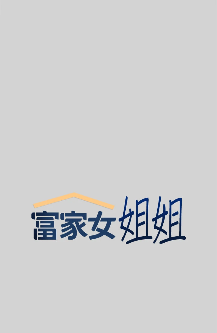 [Manhwa] Rich female sister Plot, mature woman, big breasts#[39P]-5