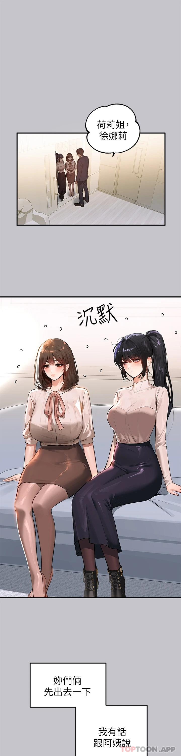 [Manhwa] Rich female sister Plot, mature woman, big breasts#[49P]-13