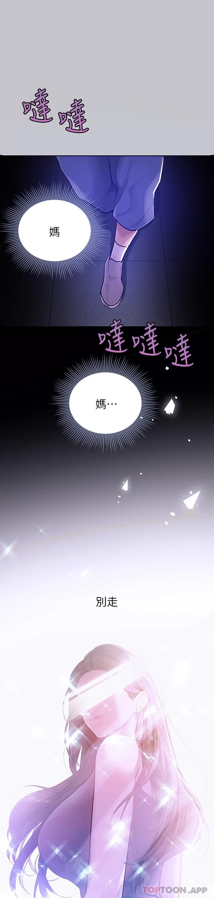 [Manhwa] Rich female sister Plot, mature woman, big breasts#[49P]-2