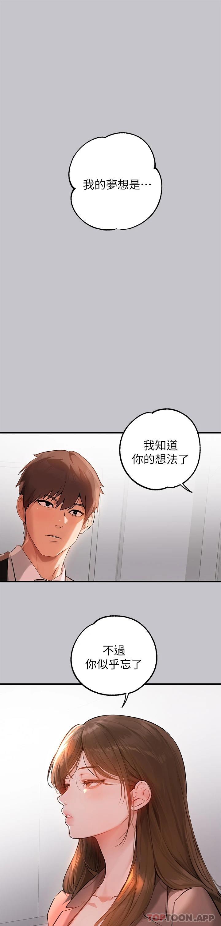 [Manhwa] Rich female sister Plot, mature woman, big breasts#[49P]-23