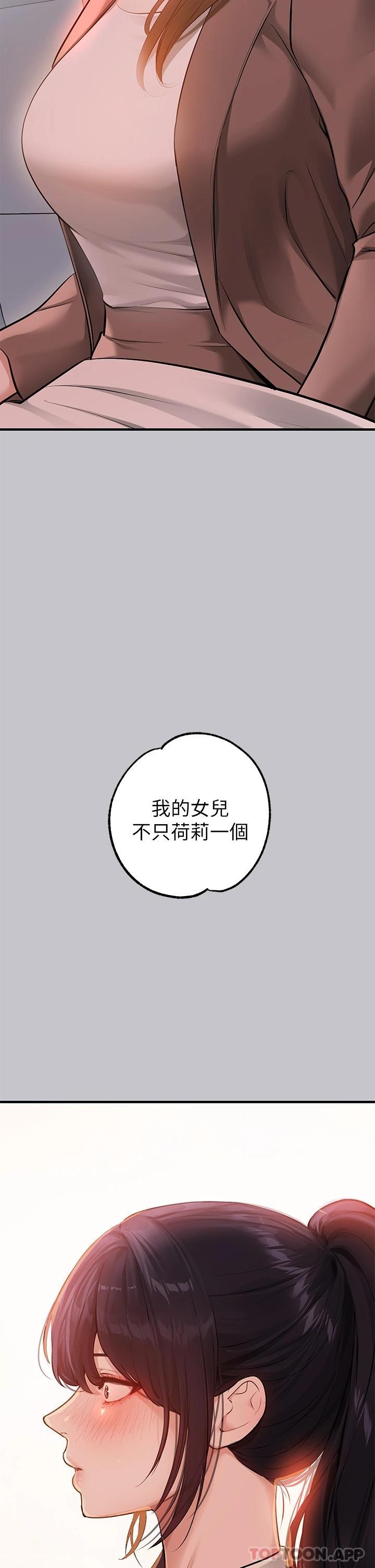 [Manhwa] Rich female sister Plot, mature woman, big breasts#[49P]-24
