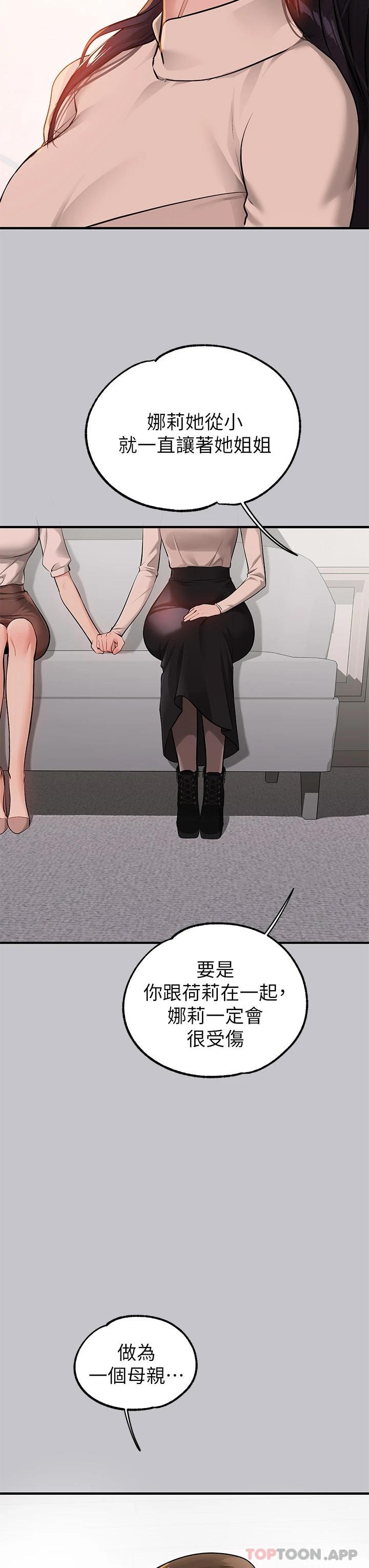 [Manhwa] Rich female sister Plot, mature woman, big breasts#[49P]-25