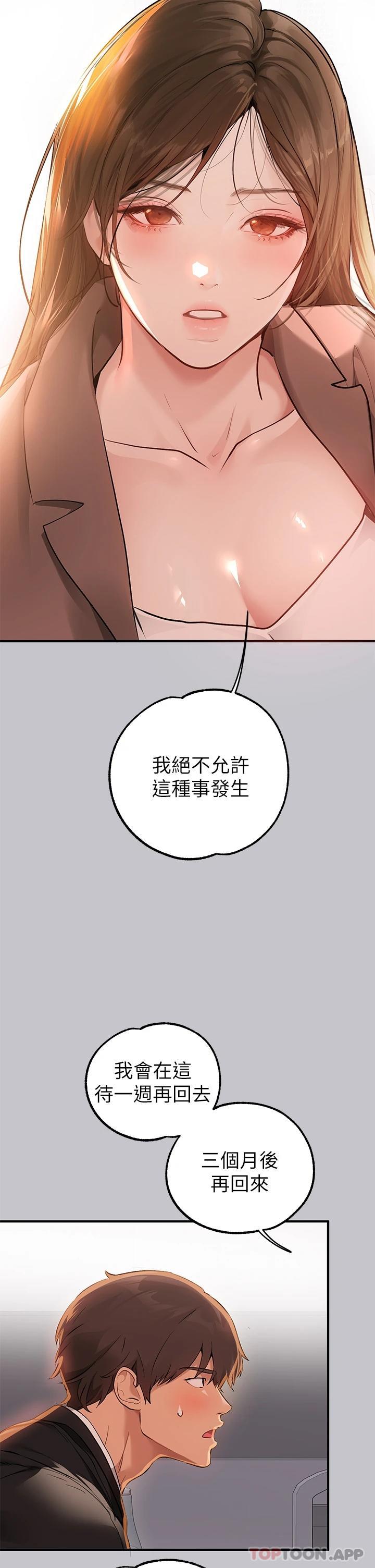 [Manhwa] Rich female sister Plot, mature woman, big breasts#[49P]-26