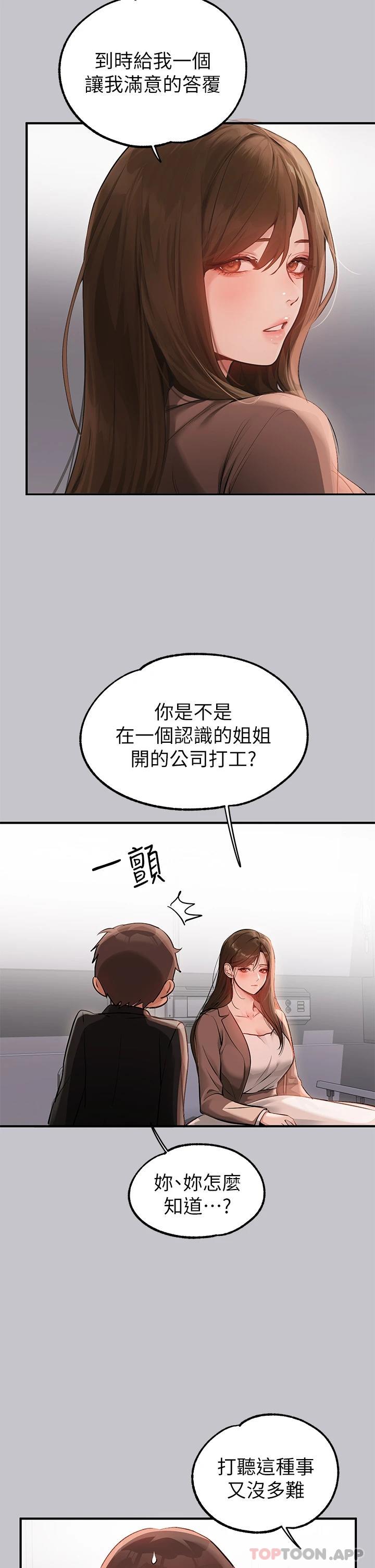 [Manhwa] Rich female sister Plot, mature woman, big breasts#[49P]-27