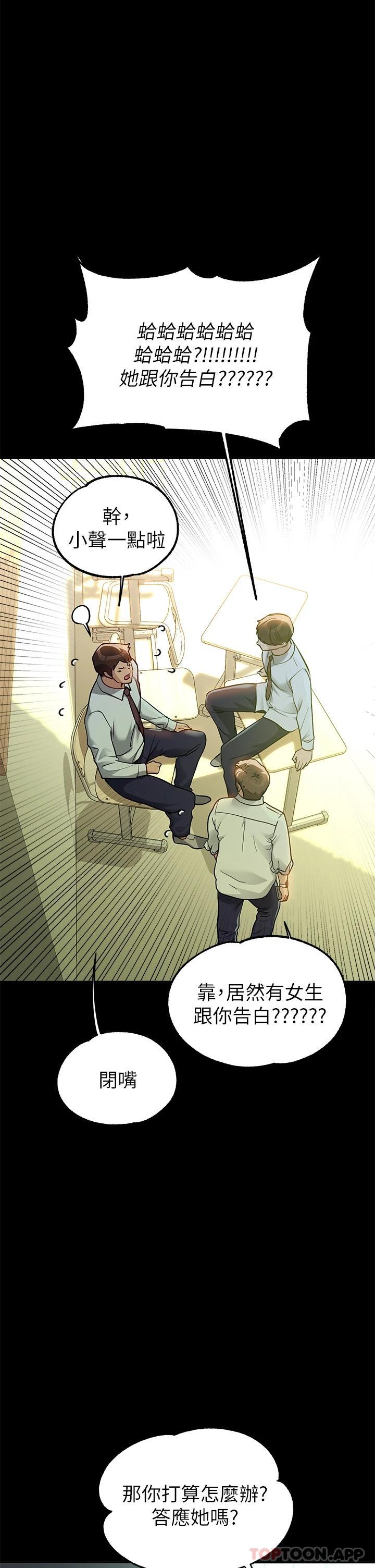 [Manhwa] Rich female sister Plot, mature woman, big breasts#[49P]-33
