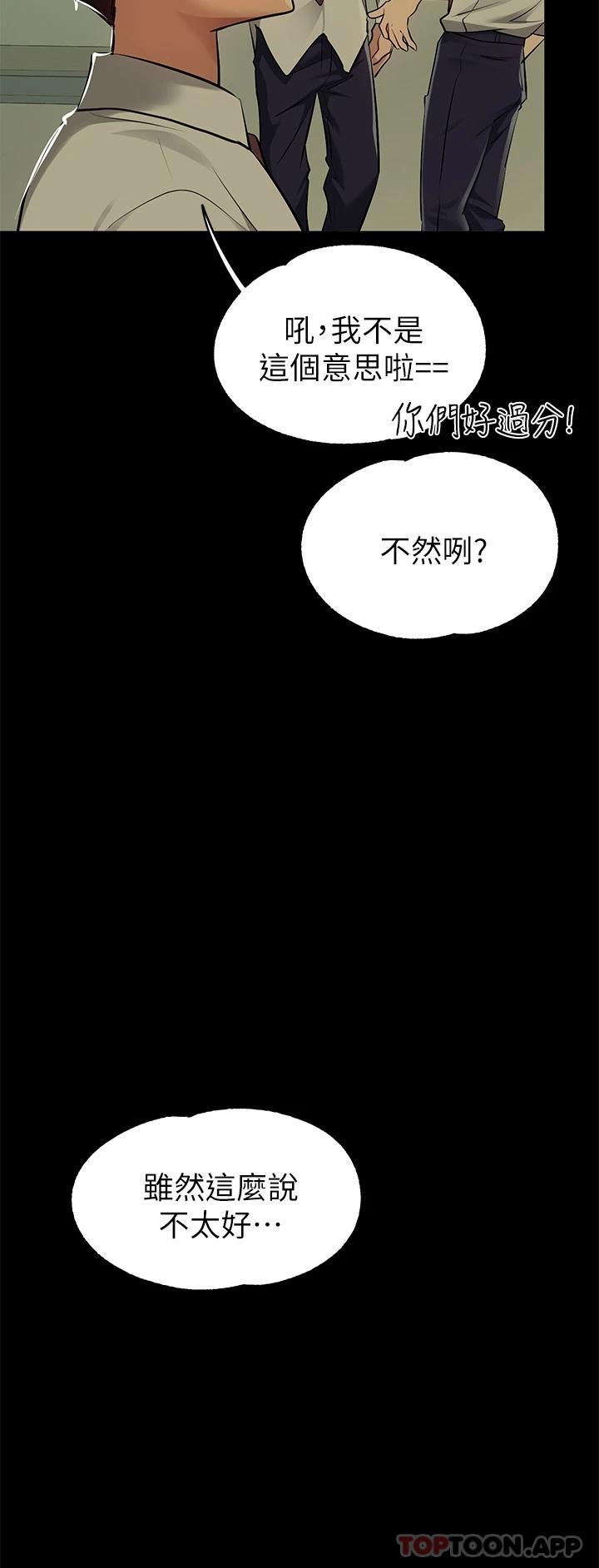 [Manhwa] Rich female sister Plot, mature woman, big breasts#[49P]-36