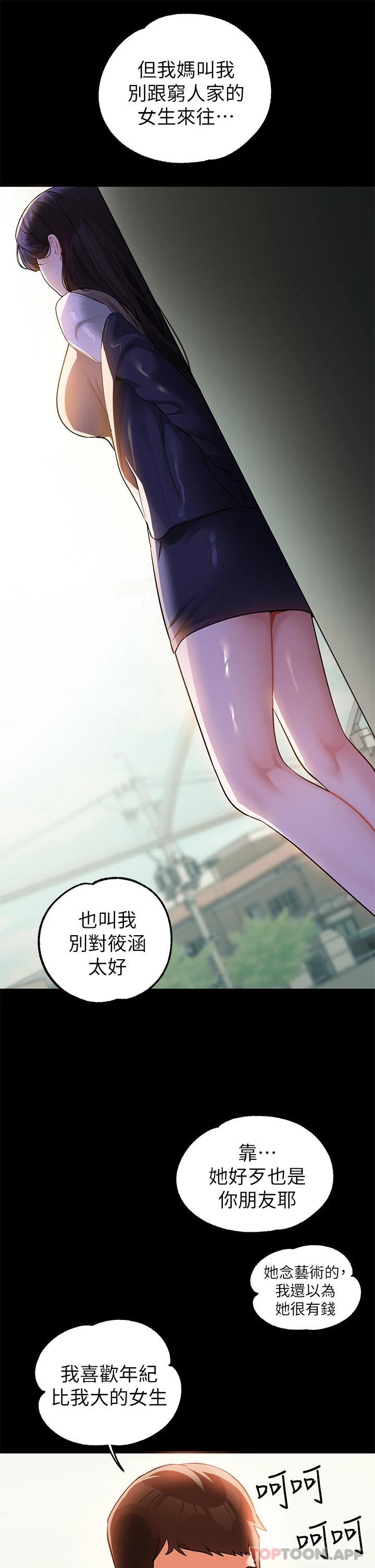 [Manhwa] Rich female sister Plot, mature woman, big breasts#[49P]-37