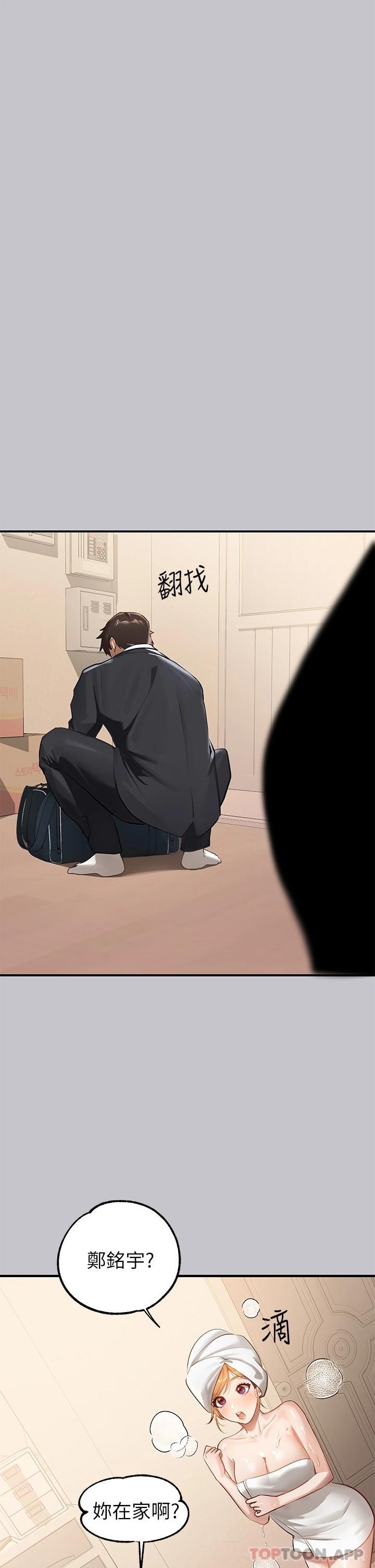 [Manhwa] Rich female sister Plot, mature woman, big breasts#[49P]-42