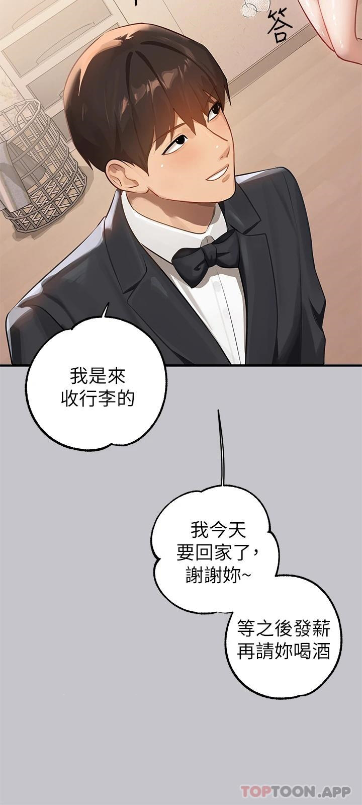 [Manhwa] Rich female sister Plot, mature woman, big breasts#[49P]-43