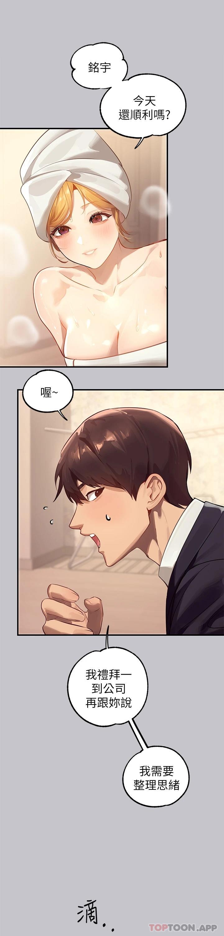 [Manhwa] Rich female sister Plot, mature woman, big breasts#[49P]-44