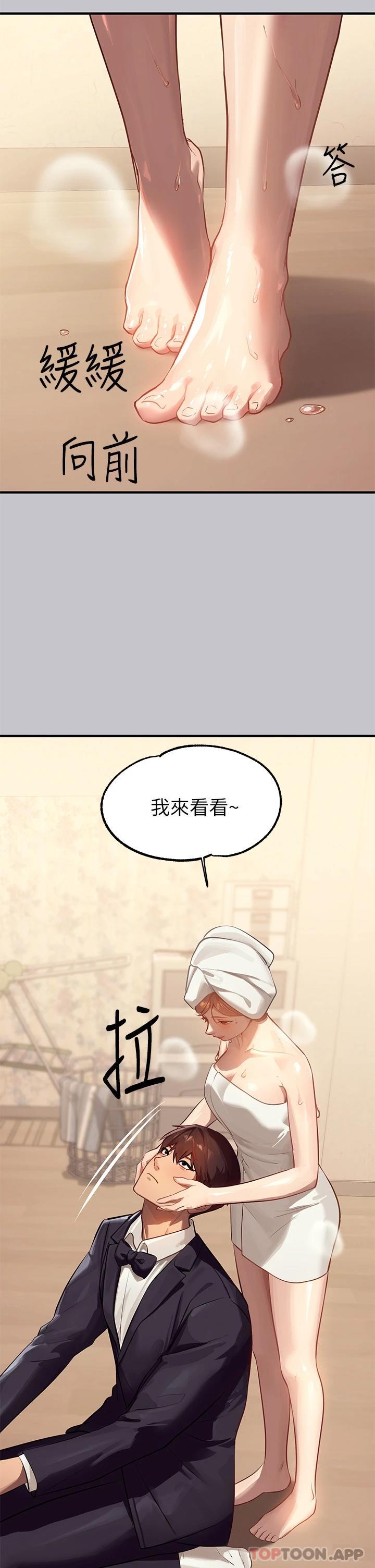 [Manhwa] Rich female sister Plot, mature woman, big breasts#[49P]-45