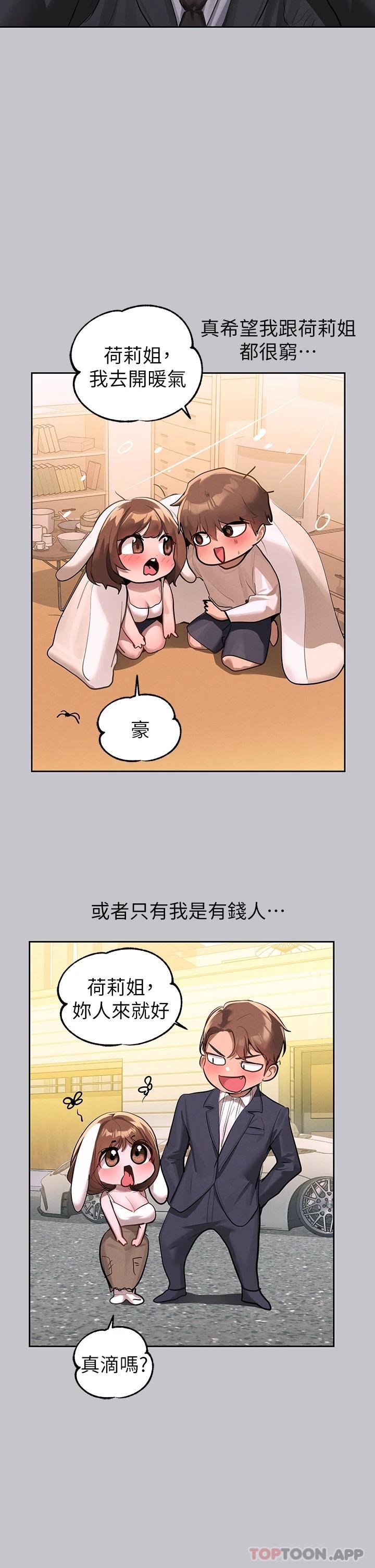 [Manhwa] Rich female sister Plot, mature woman, big breasts#[49P]-5