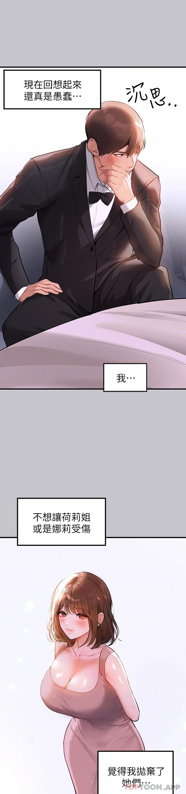 [Manhwa] Rich female sister Plot, mature woman, big breasts#[49P]-7