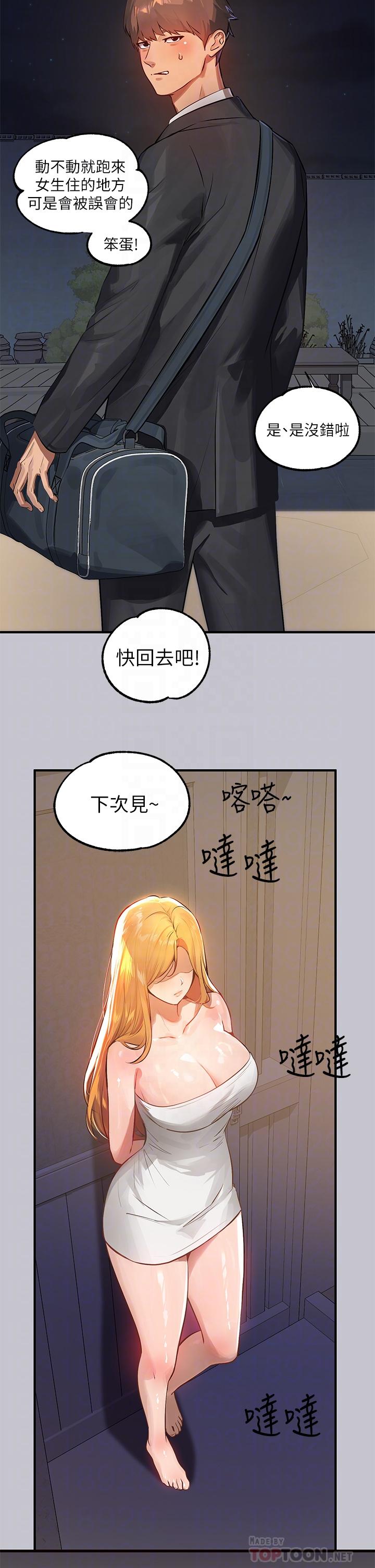 [Manhwa] Rich female sister Plot, mature woman, big breasts#[46P]-12