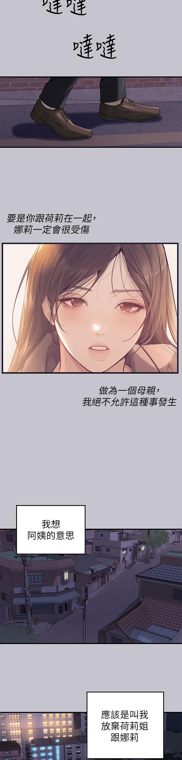 [Manhwa] Rich female sister Plot, mature woman, big breasts#[46P]-15