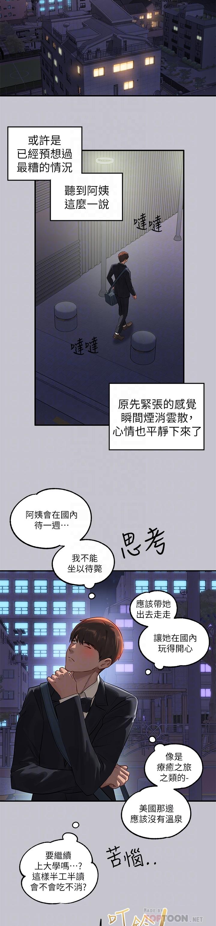 [Manhwa] Rich female sister Plot, mature woman, big breasts#[46P]-16