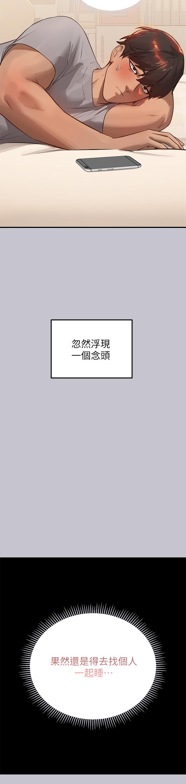 [Manhwa] Rich female sister Plot, mature woman, big breasts#[46P]-44