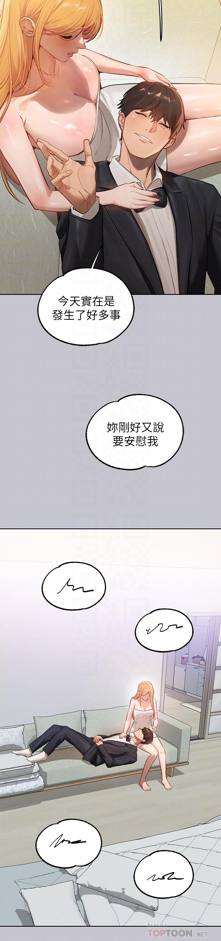 [Manhwa] Rich female sister Plot, mature woman, big breasts#[46P]-8