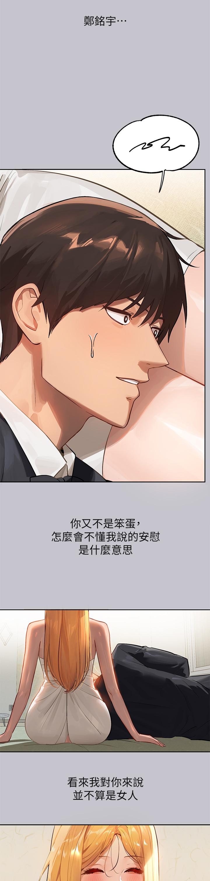 [Manhwa] Rich female sister Plot, mature woman, big breasts#[46P]-9