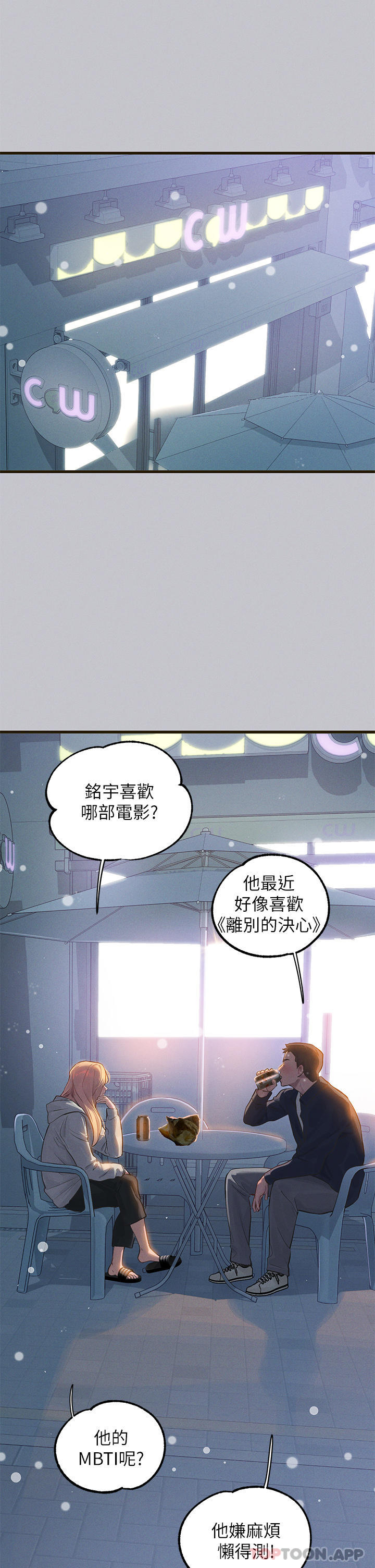 [Manhwa] Rich female sister Plot, mature woman, big breasts#[40P]-12