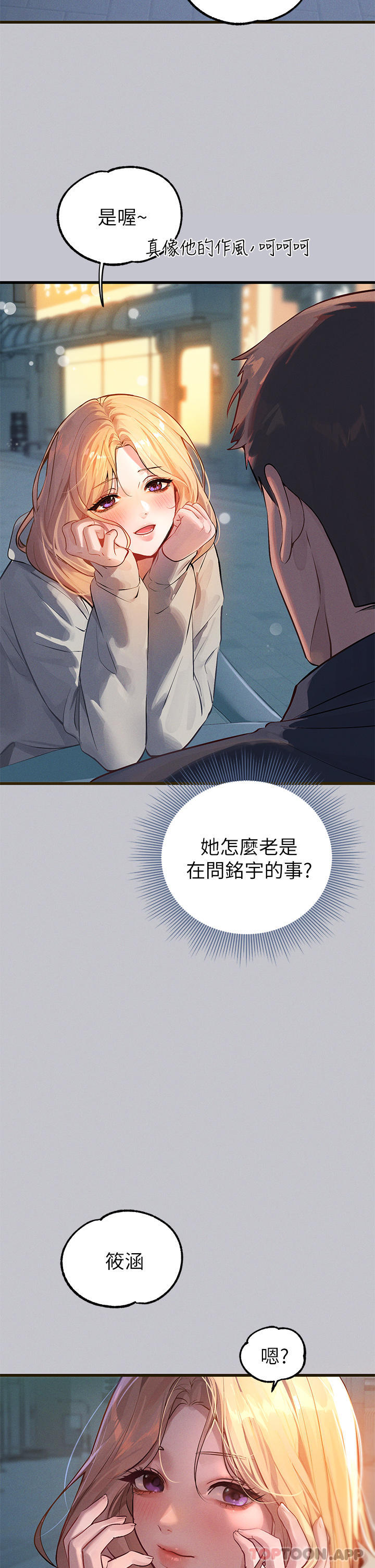 [Manhwa] Rich female sister Plot, mature woman, big breasts#[40P]-13