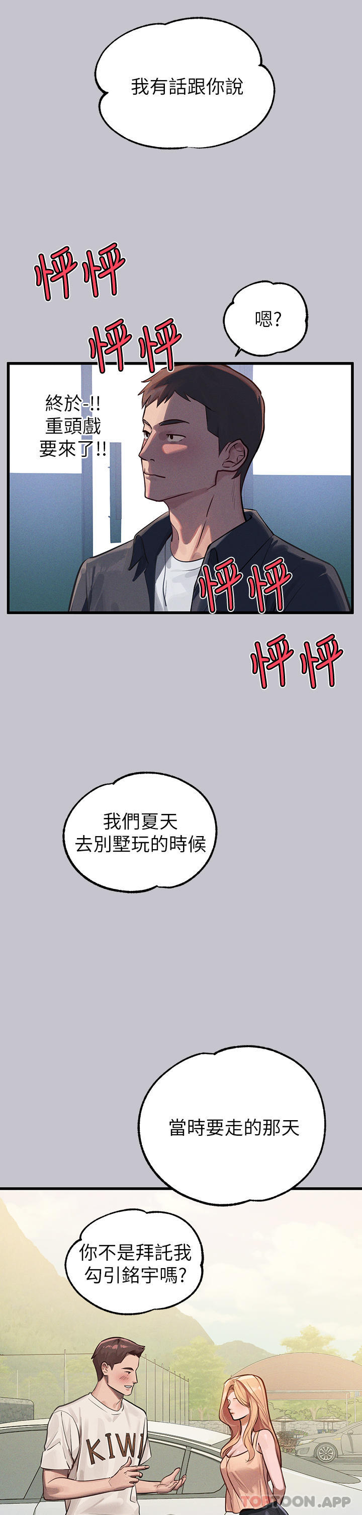 [Manhwa] Rich female sister Plot, mature woman, big breasts#[40P]-16