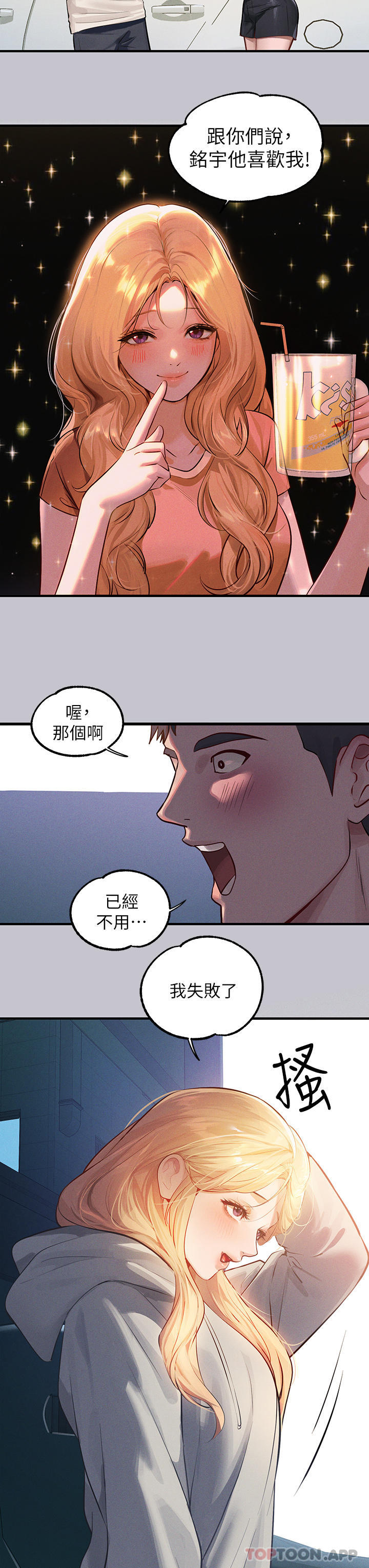 [Manhwa] Rich female sister Plot, mature woman, big breasts#[40P]-17
