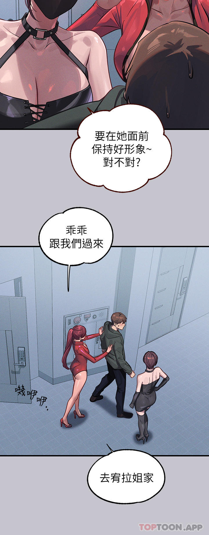 [Manhwa] Rich female sister Plot, mature woman, big breasts#[40P]-21