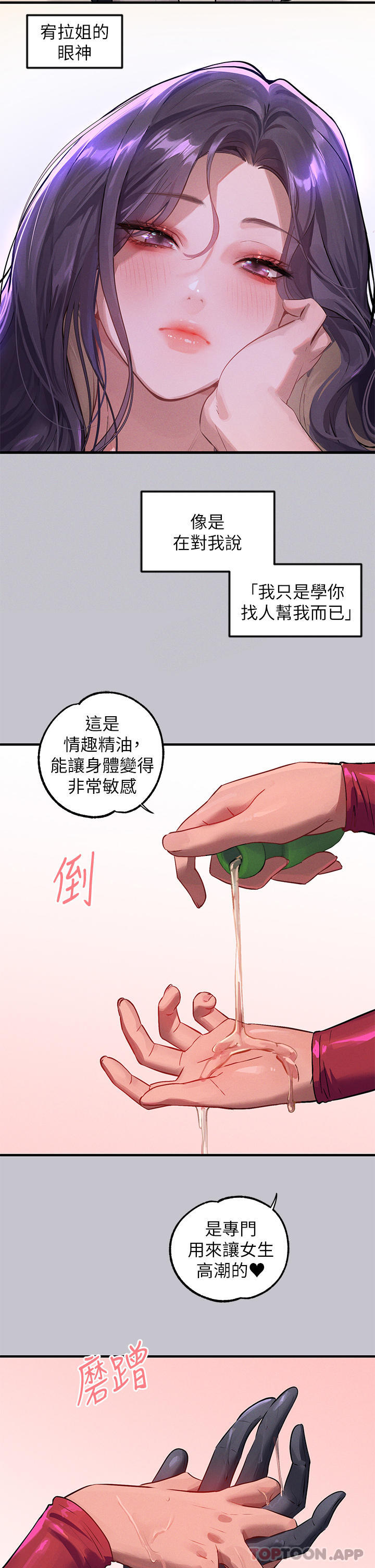 [Manhwa] Rich female sister Plot, mature woman, big breasts#[40P]-23