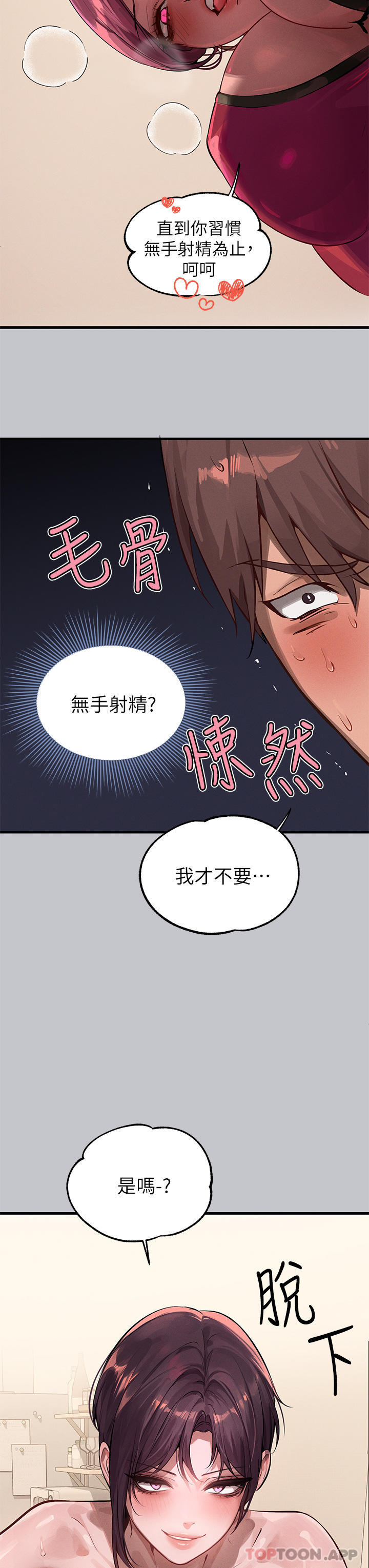 [Manhwa] Rich female sister Plot, mature woman, big breasts#[40P]-37