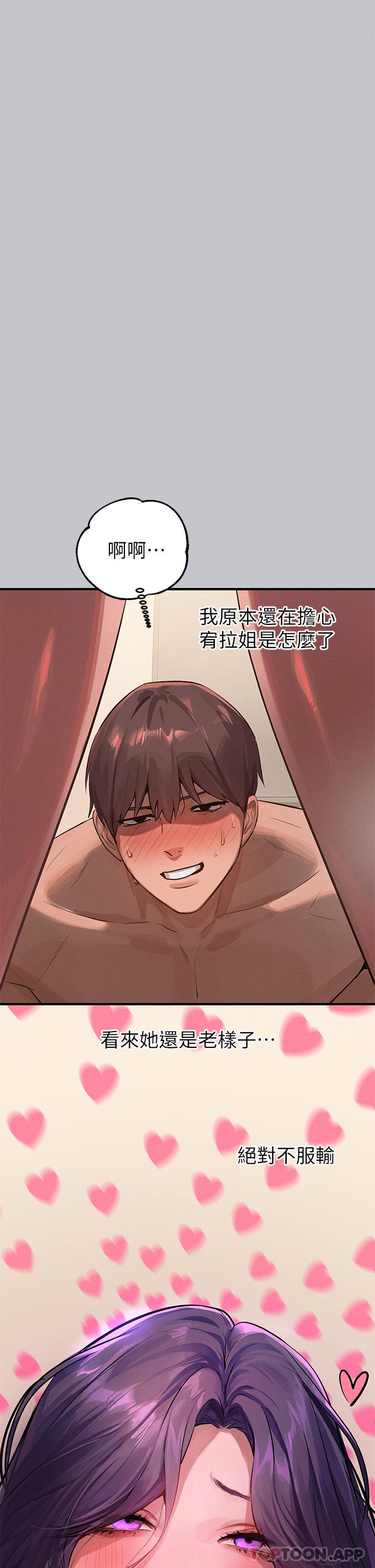 [Manhwa] Rich female sister Plot, mature woman, big breasts#[40P]-39