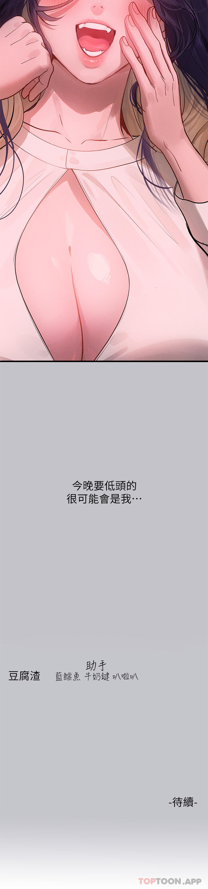 [Manhwa] Rich female sister Plot, mature woman, big breasts#[40P]-40