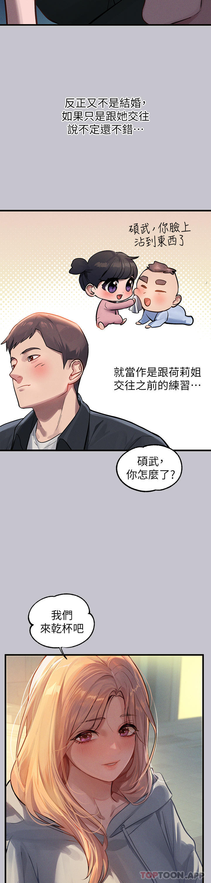 [Manhwa] Rich female sister Plot, mature woman, big breasts#[40P]-5