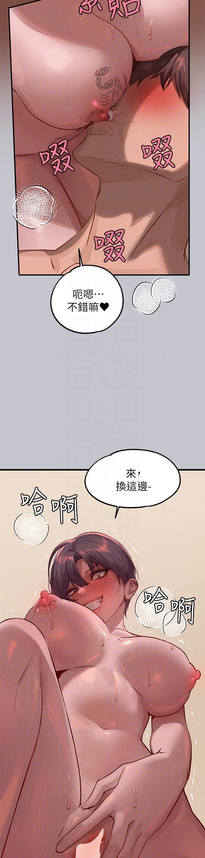 [Manhwa] Rich female sister Plot, mature woman, big breasts#[39P]-28