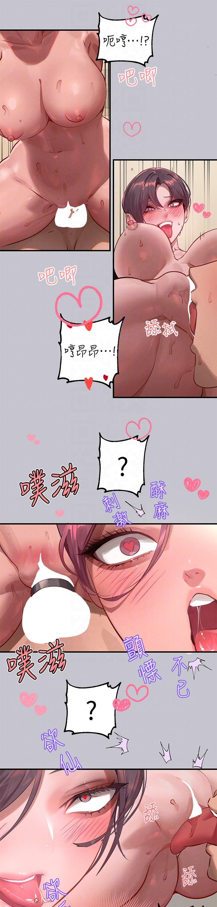 [Manhwa] Rich female sister Plot, mature woman, big breasts#[39P]-34