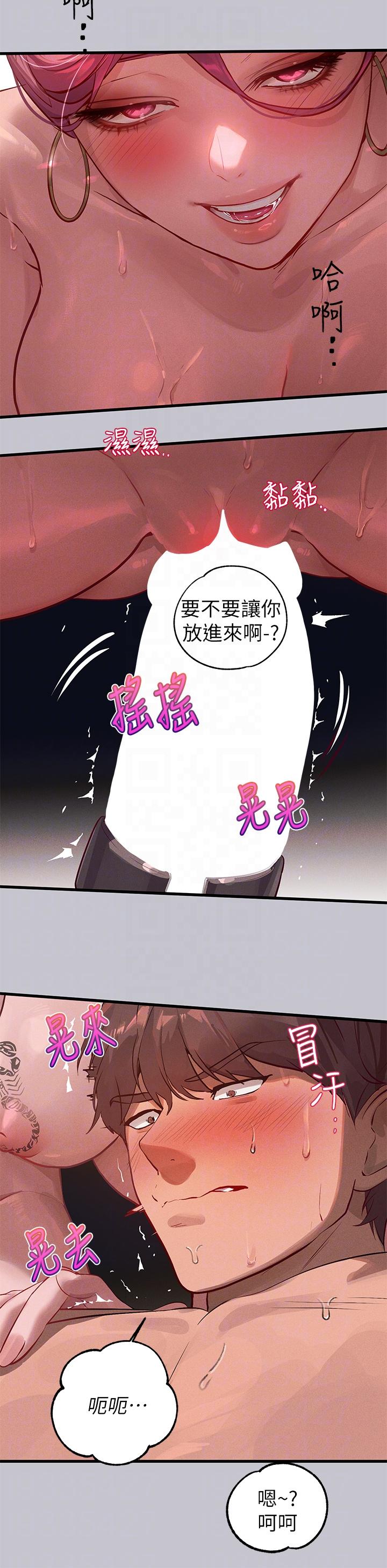[Manhwa] Rich female sister Plot, mature woman, big breasts#[39P]-6