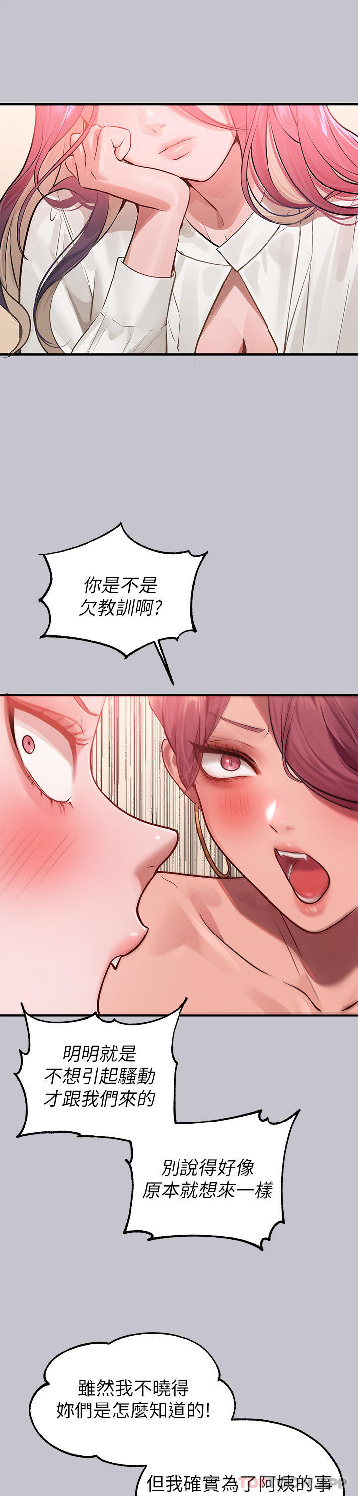[Manhwa] Rich female sister Plot, mature woman, big breasts#[51P]-31