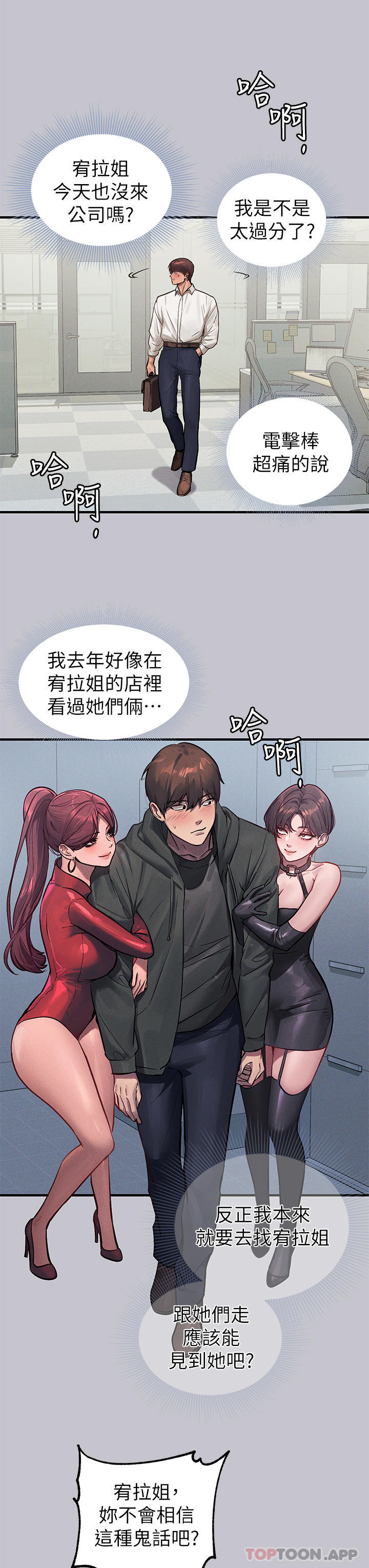 [Manhwa] Rich female sister Plot, mature woman, big breasts#[51P]-33
