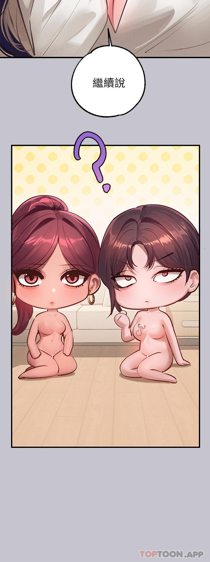 [Manhwa] Rich female sister Plot, mature woman, big breasts#[51P]-35