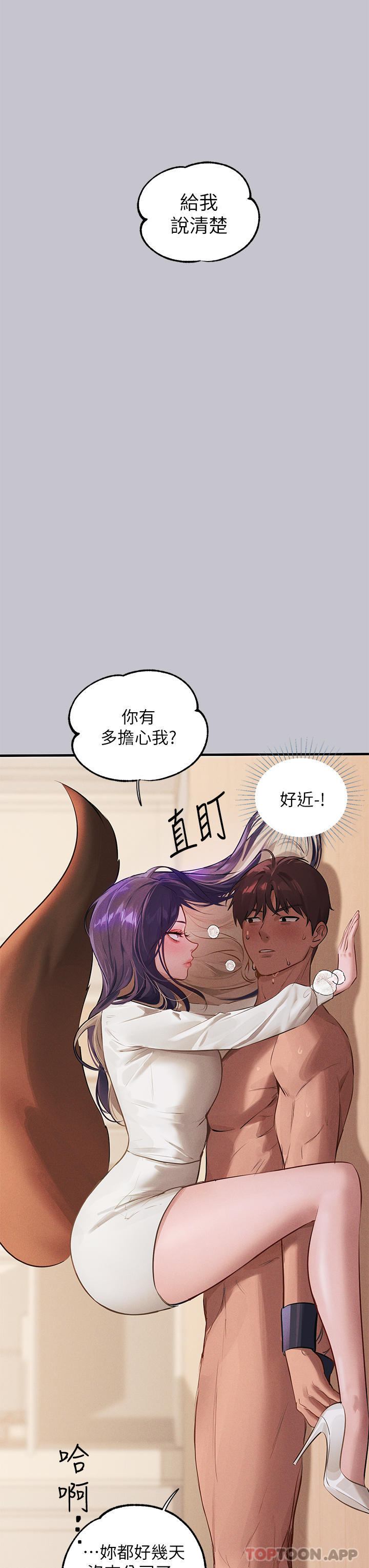 [Manhwa] Rich female sister Plot, mature woman, big breasts#[51P]-38