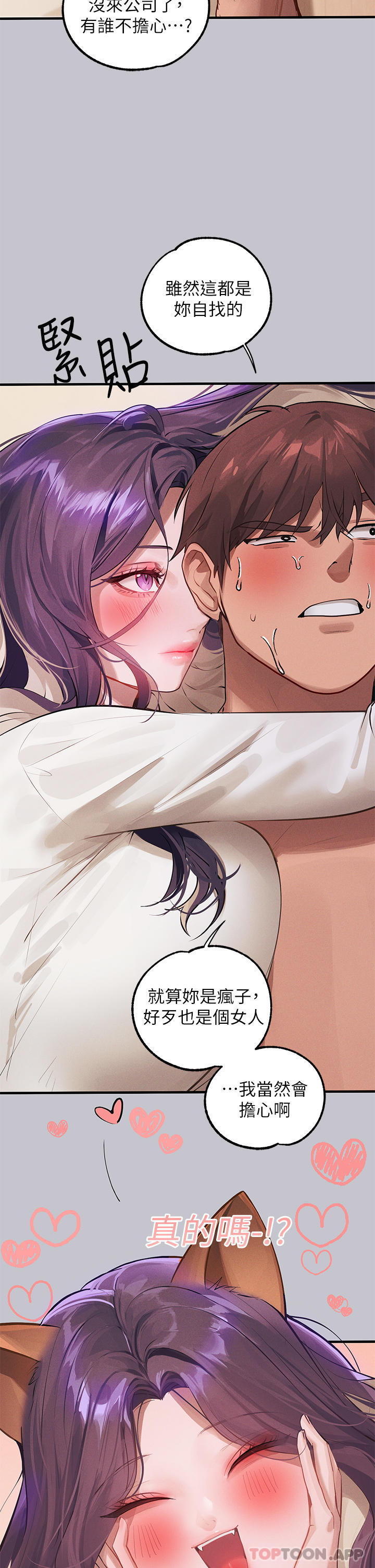 [Manhwa] Rich female sister Plot, mature woman, big breasts#[51P]-39