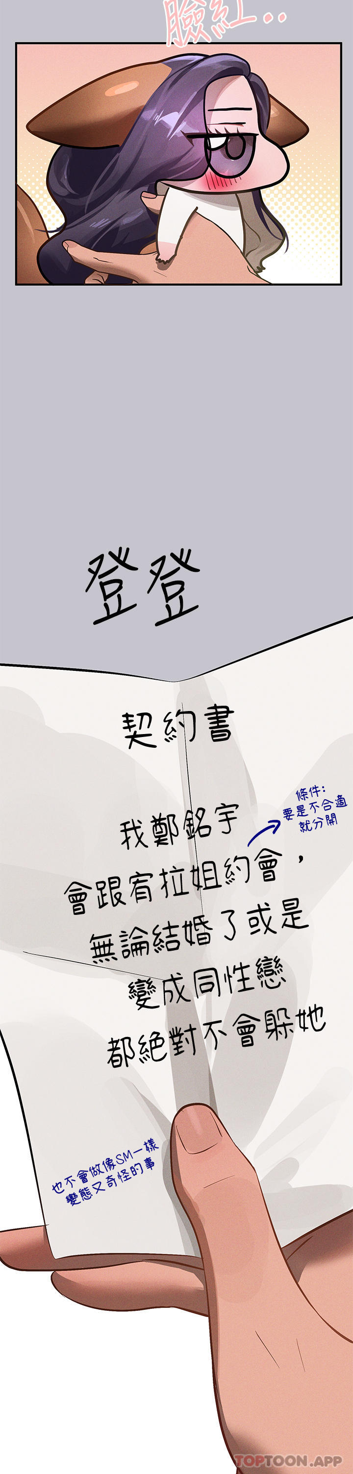 [Manhwa] Rich female sister Plot, mature woman, big breasts#[51P]-46