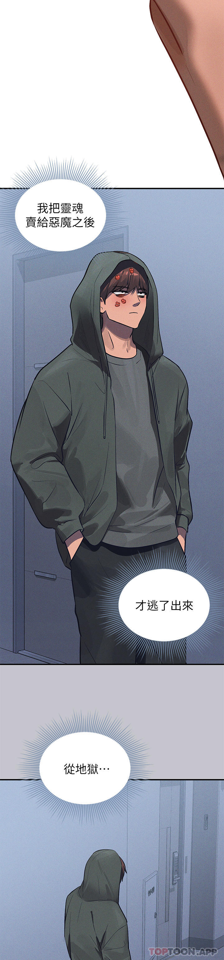 [Manhwa] Rich female sister Plot, mature woman, big breasts#[51P]-47
