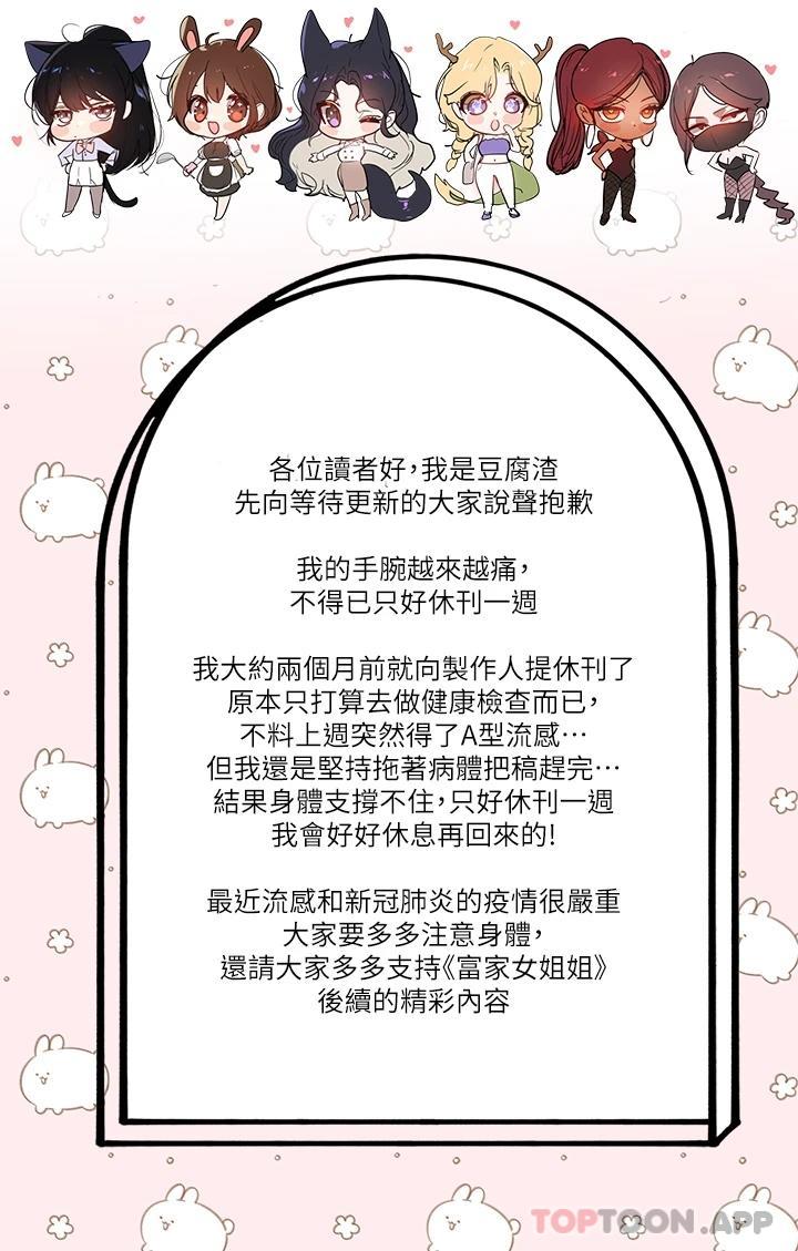 [Manhwa] Rich female sister Plot, mature woman, big breasts#[1P]-1
