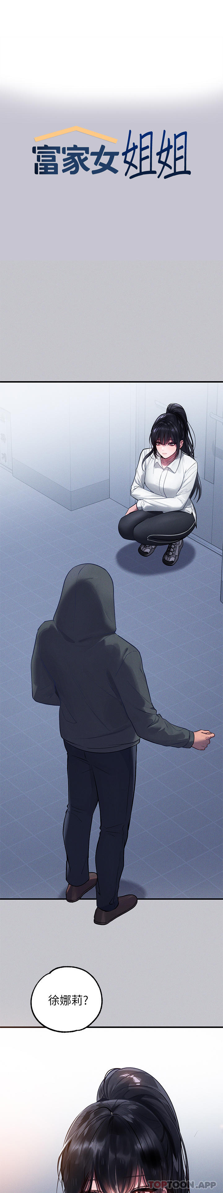 [Manhwa] Rich female sister Plot, mature woman, big breasts#[43P]-1