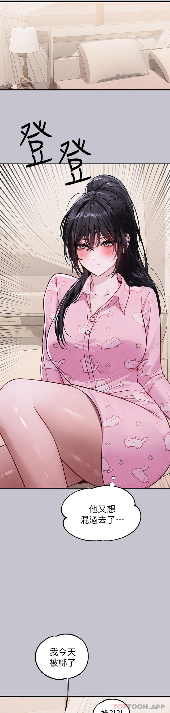 [Manhwa] Rich female sister Plot, mature woman, big breasts#[43P]-12