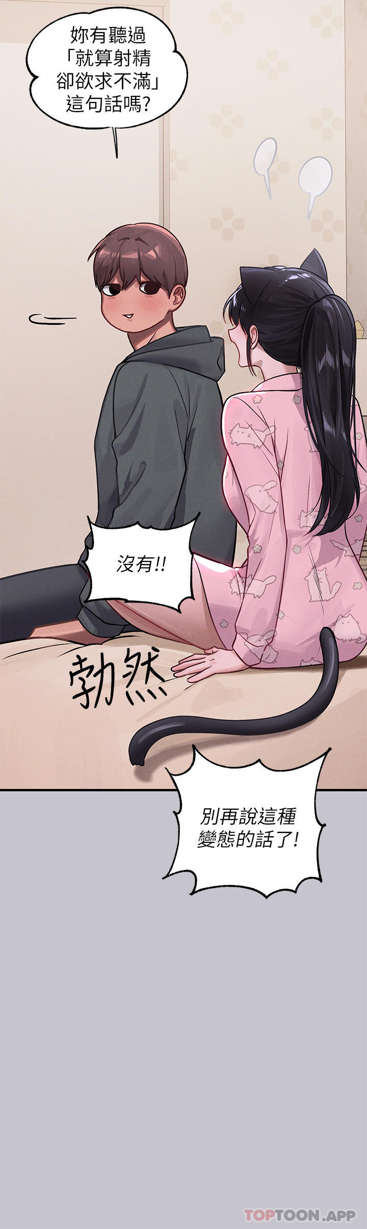 [Manhwa] Rich female sister Plot, mature woman, big breasts#[43P]-14