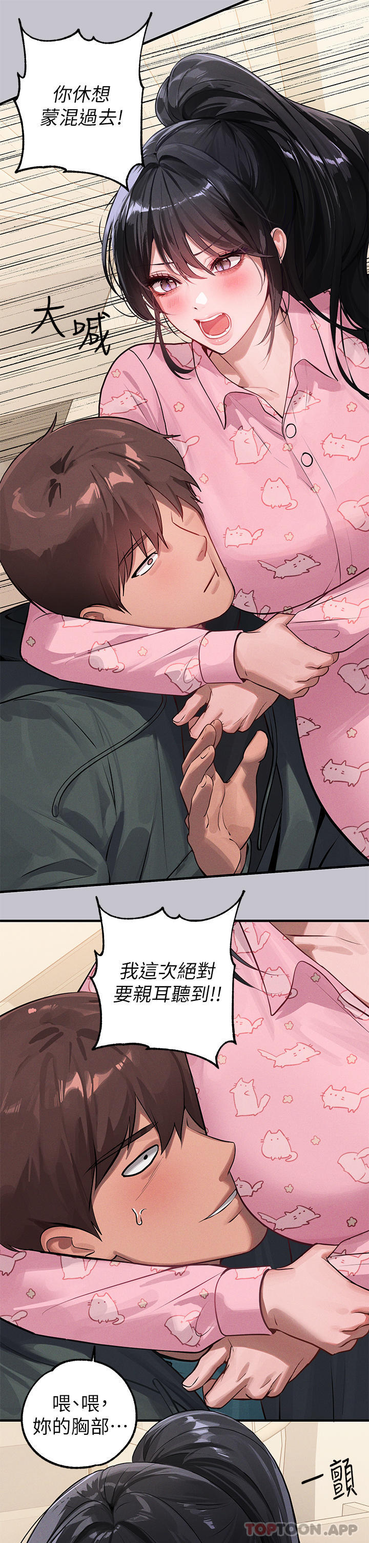 [Manhwa] Rich female sister Plot, mature woman, big breasts#[43P]-15