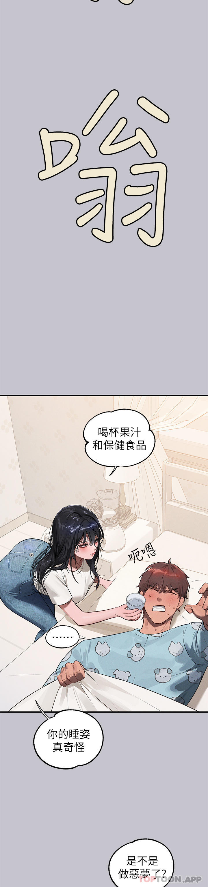 [Manhwa] Rich female sister Plot, mature woman, big breasts#[43P]-23