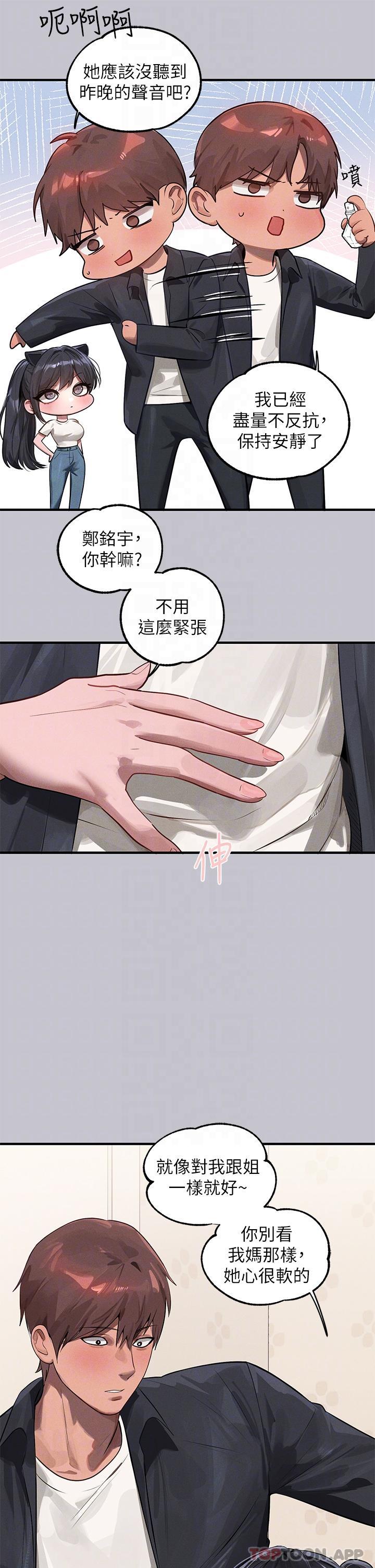 [Manhwa] Rich female sister Plot, mature woman, big breasts#[43P]-28